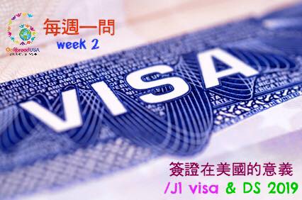 J1簽證--美國企業專業實習 Internship & Training Program (ITP) 香港澳門台灣中國內地年輕人皆可申請